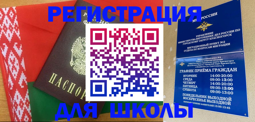 прописка от собственника в Ершове