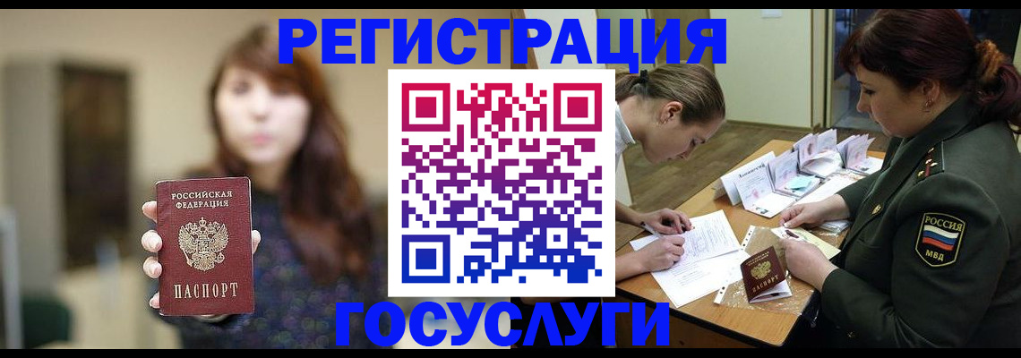 временная регистрация поиск в Ершове