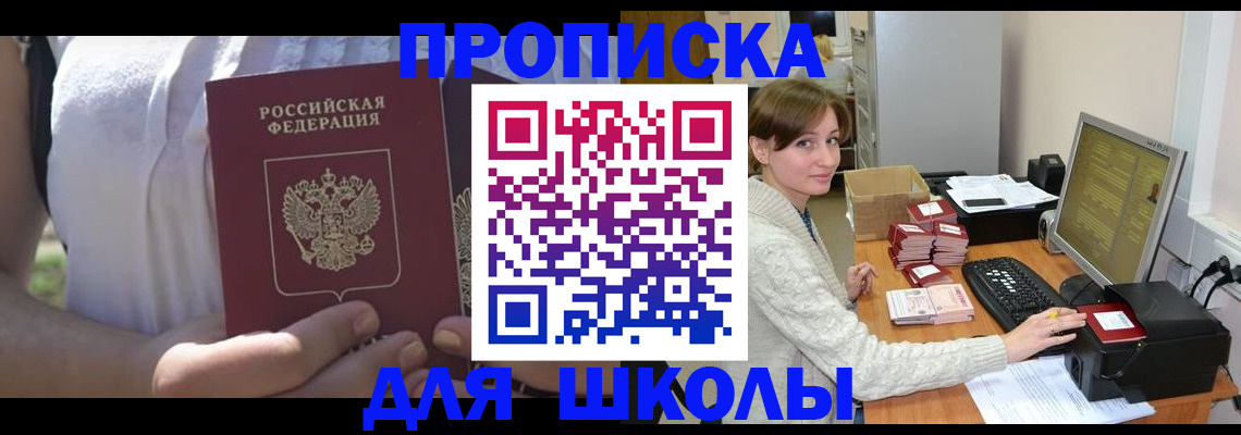 миграционный учет в Ершове