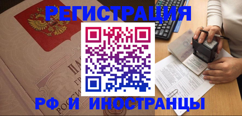 временная регистрация госуслуги в Ершове