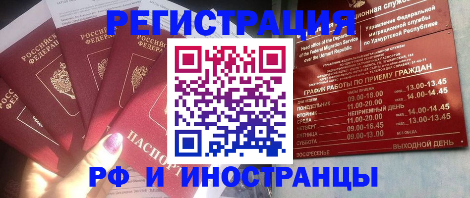 временная регистрация законно в Ершове